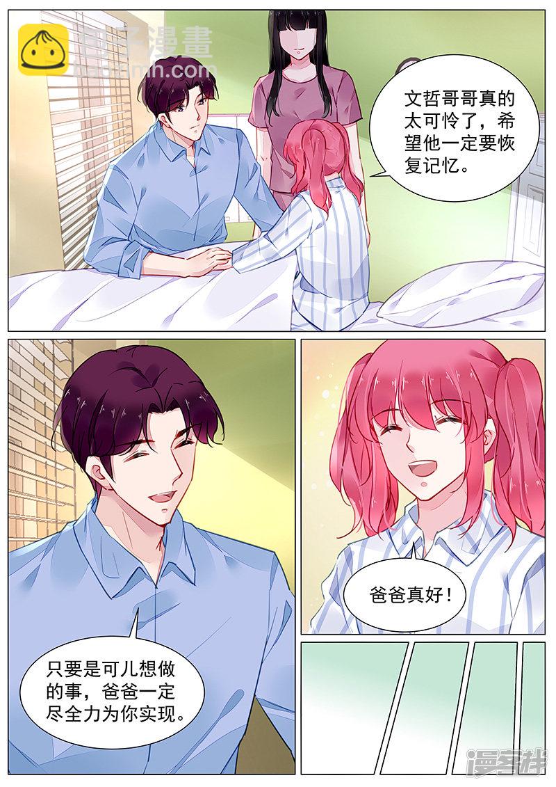 第2季3话-第279话