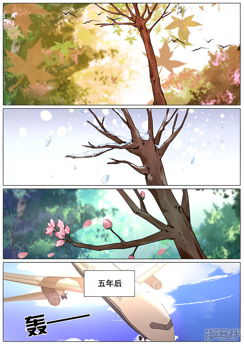 第2季3话-第279话