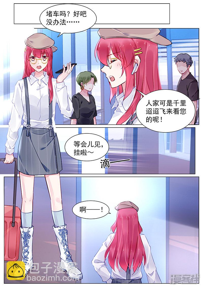 第2季3话-第279话