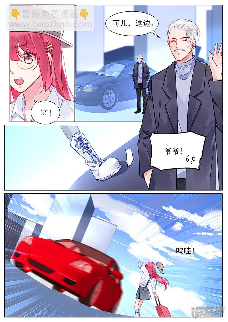 第2季3话-第279话