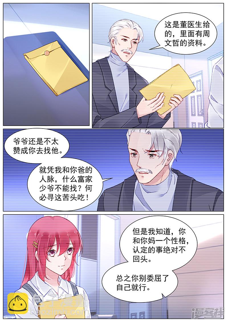 第2季5话-第281话