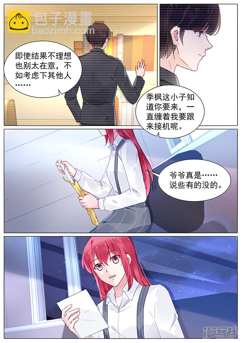 第2季5话-第281话