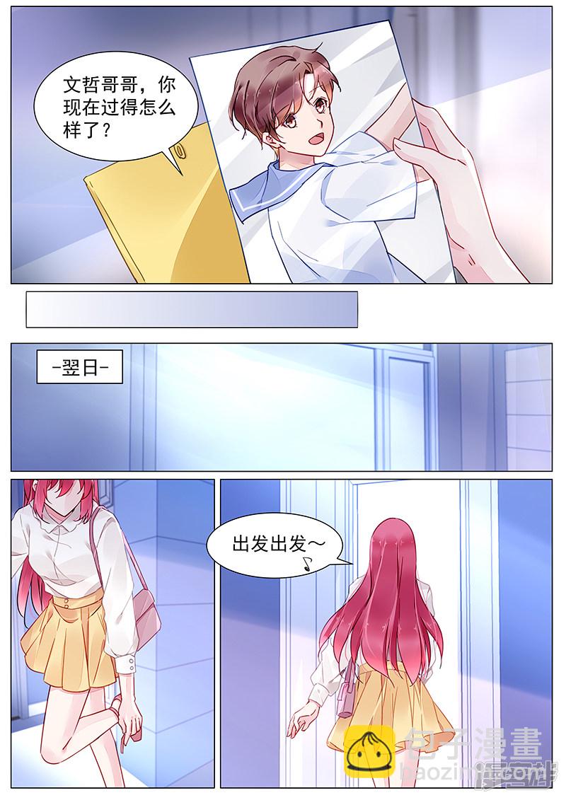 第2季5话-第281话