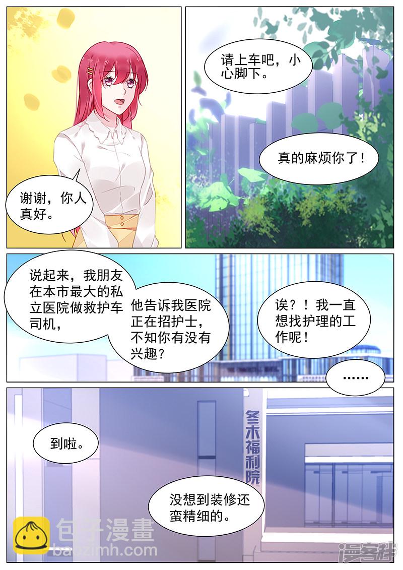 第2季5话-第281话