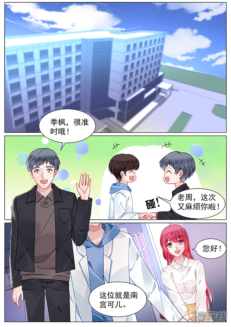 第2季7话-第283话