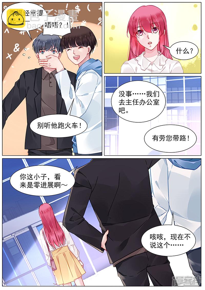 第2季7话-第283话