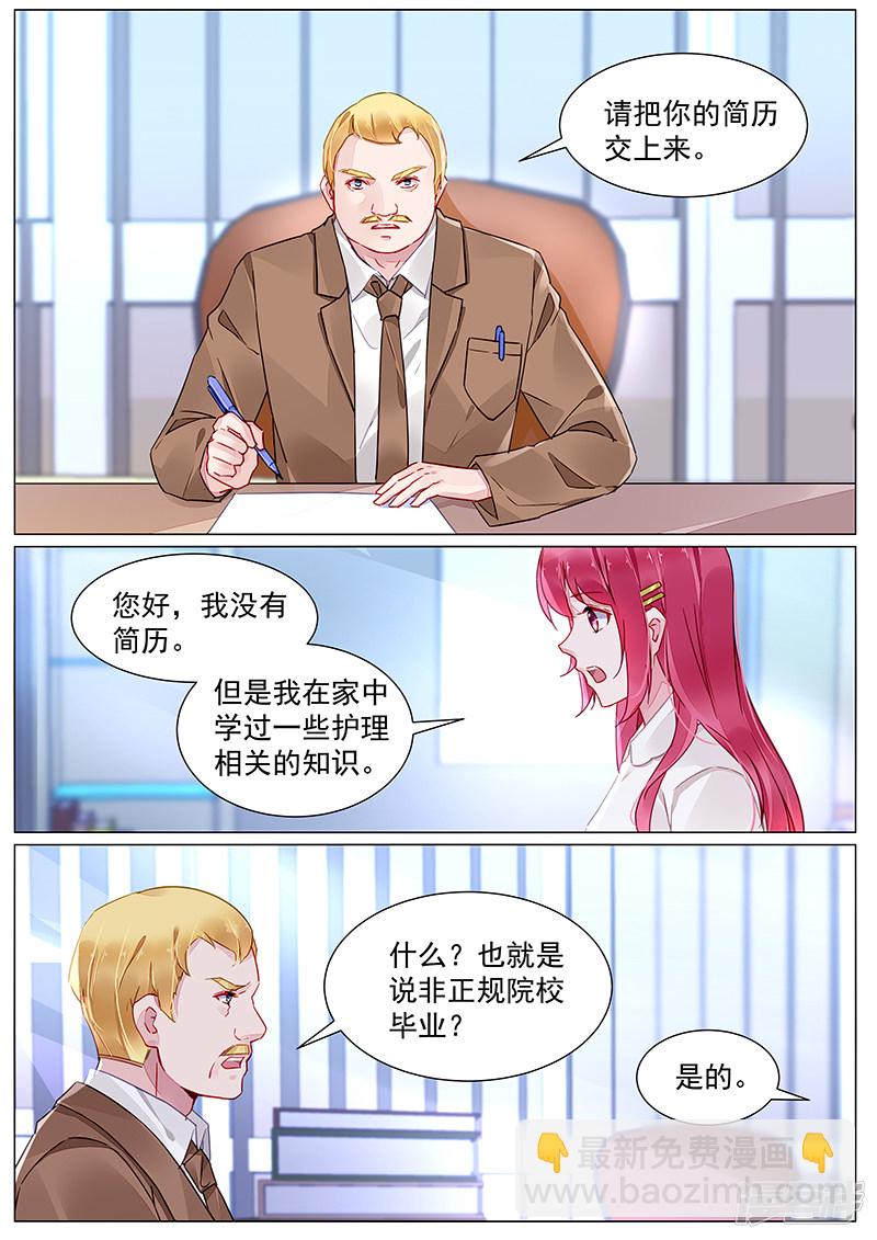 第2季7话-第283话