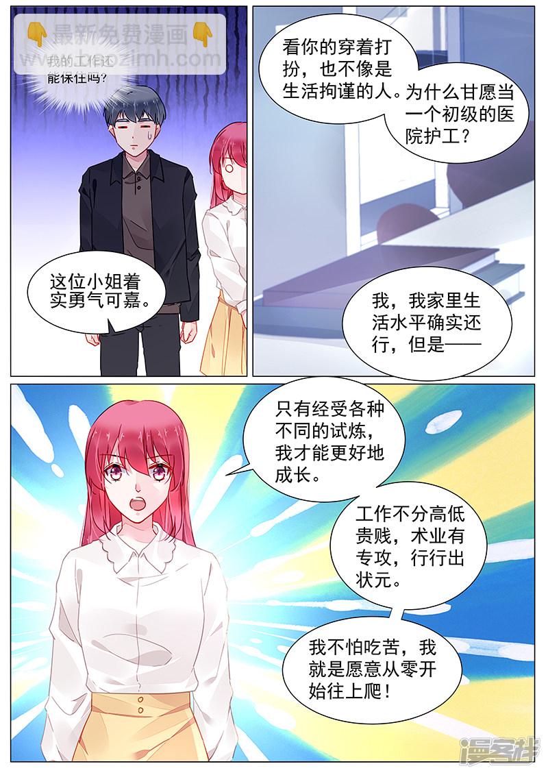 第2季7话-第283话