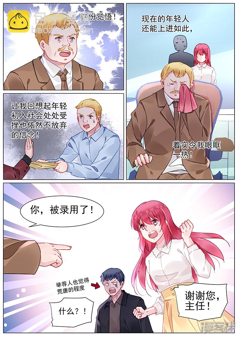 第2季7话-第283话