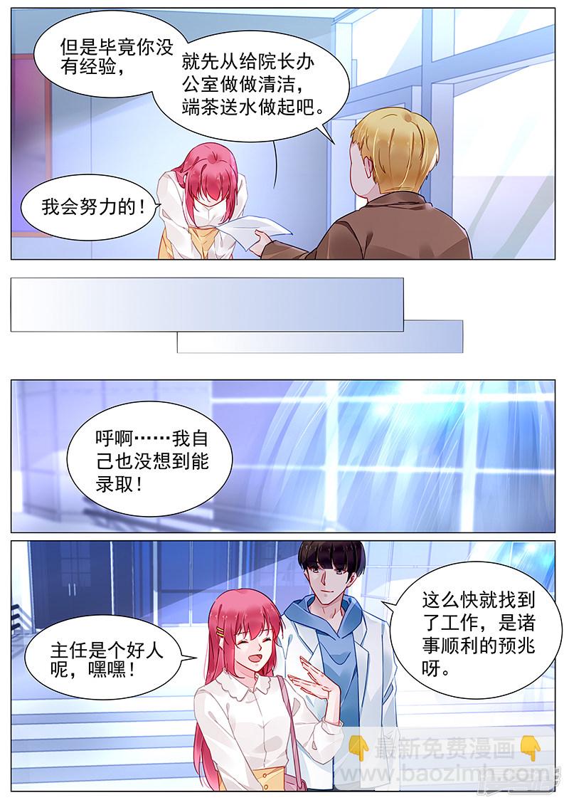 第2季7话-第283话
