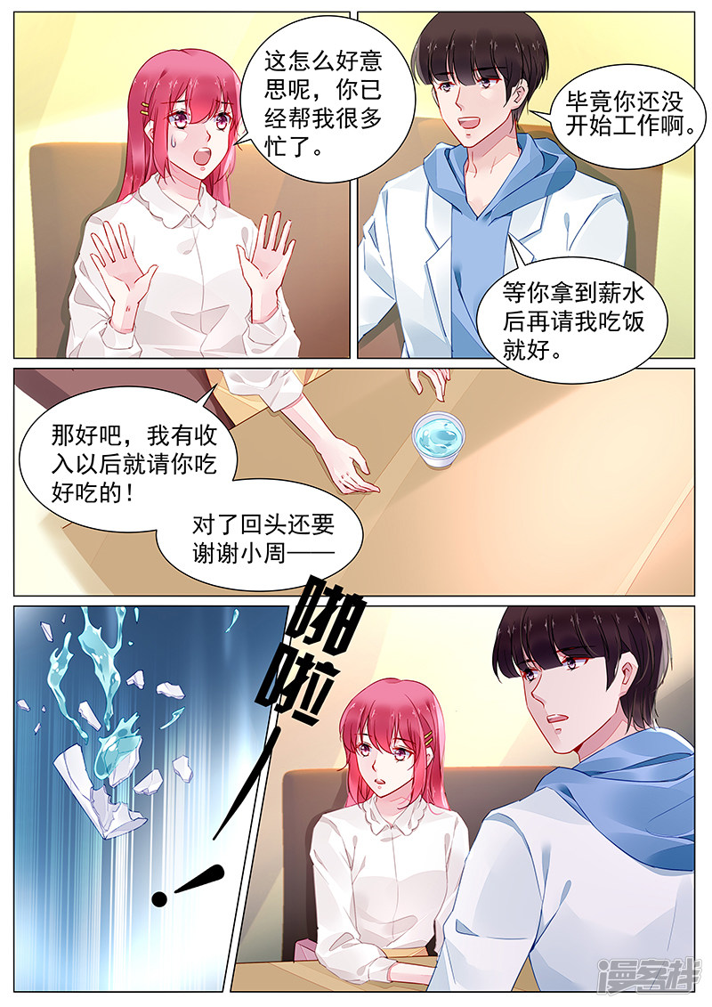 第2季8话-第287话