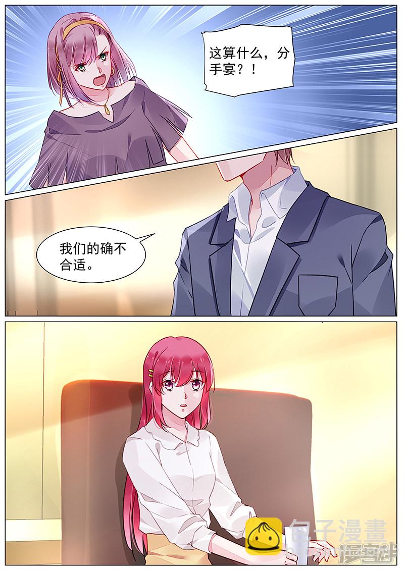 第2季8话-第287话