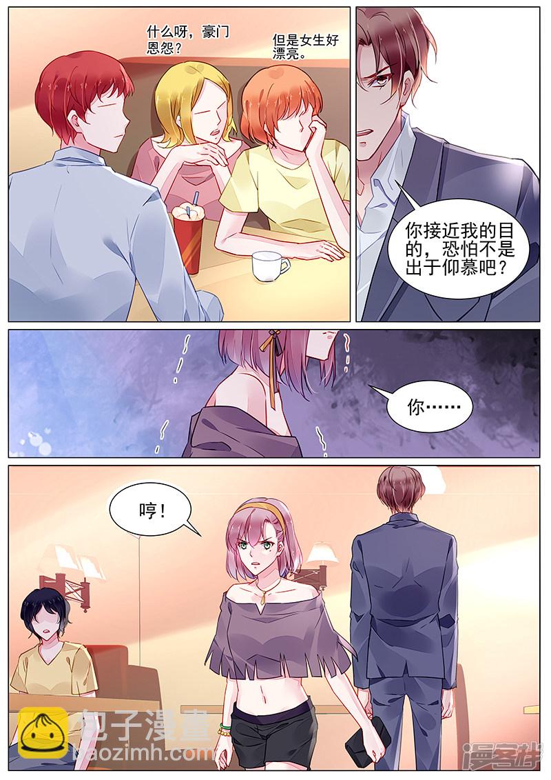 第2季8话-第287话