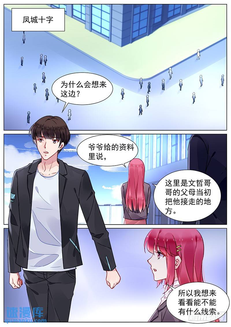 第二部第13话 帮我一个忙-第285话