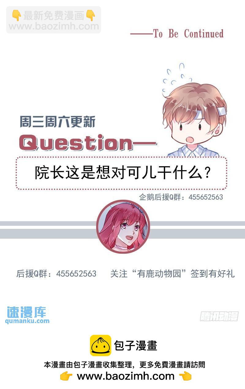 第二部第13话 帮我一个忙-第285话