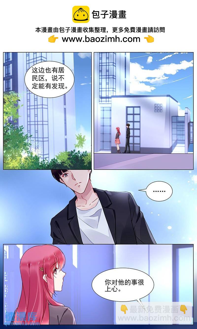 第二部第13话 帮我一个忙-第285话