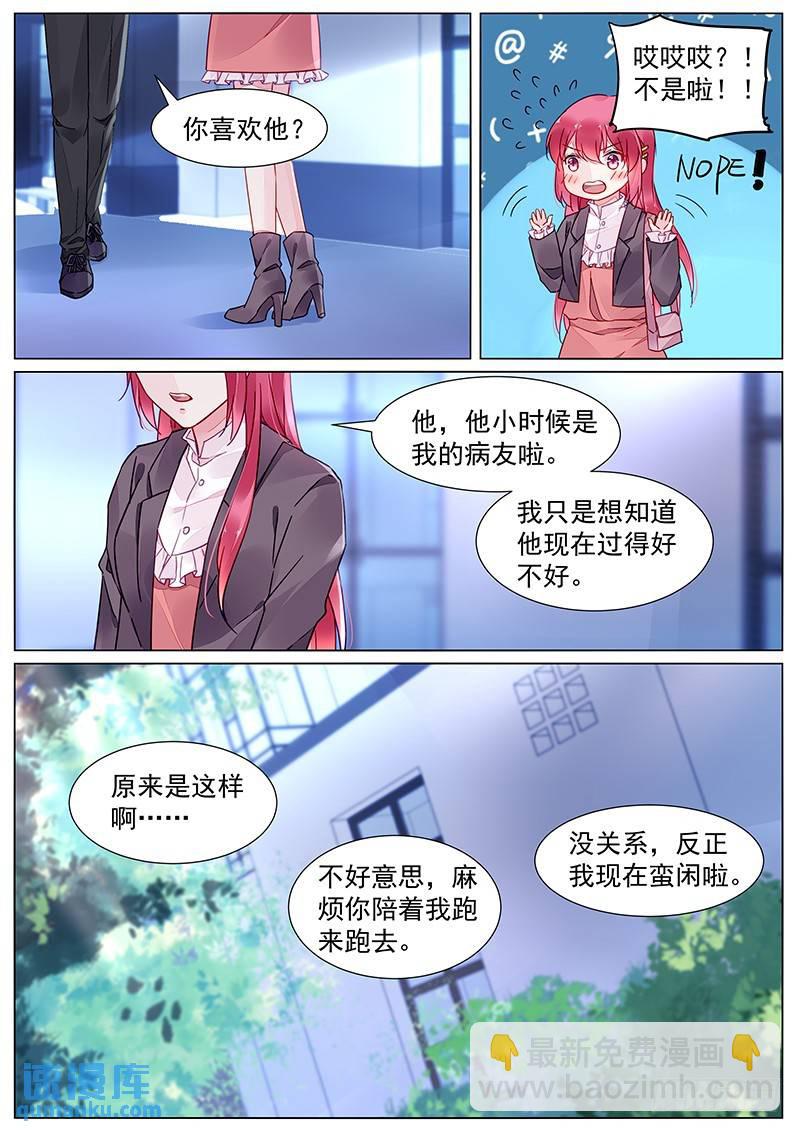 第二部第13话 帮我一个忙-第285话