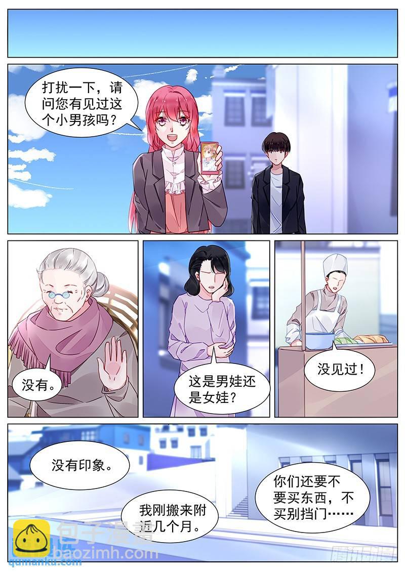 第二部第13话 帮我一个忙-第285话