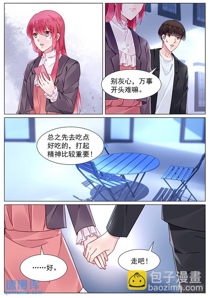 第二部第13话 帮我一个忙-第285话