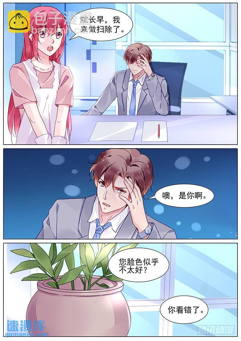 第二部第13话 帮我一个忙-第285话