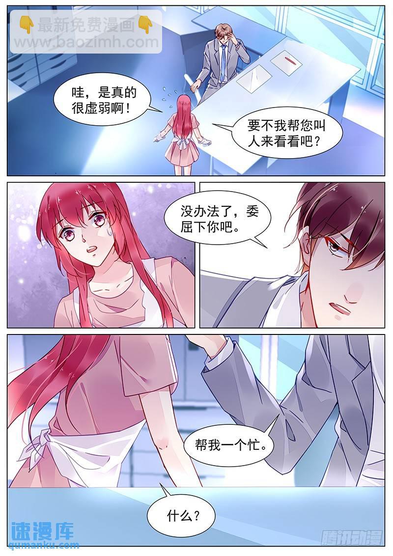 第二部第13话 帮我一个忙-第285话