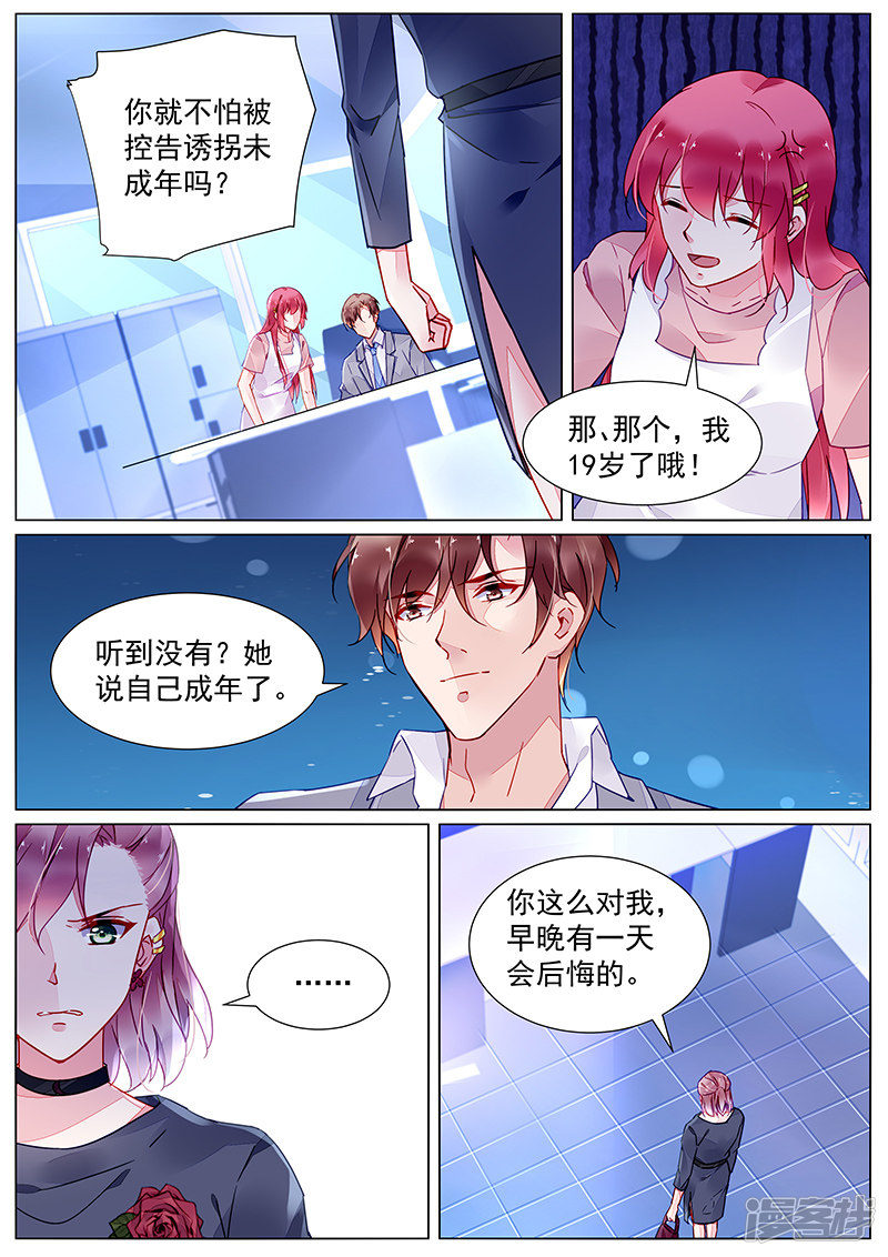 第2季14话-第305话