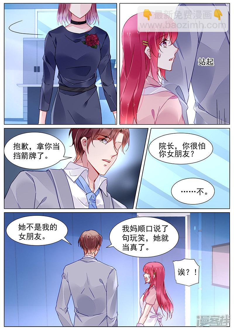 第2季14话-第305话