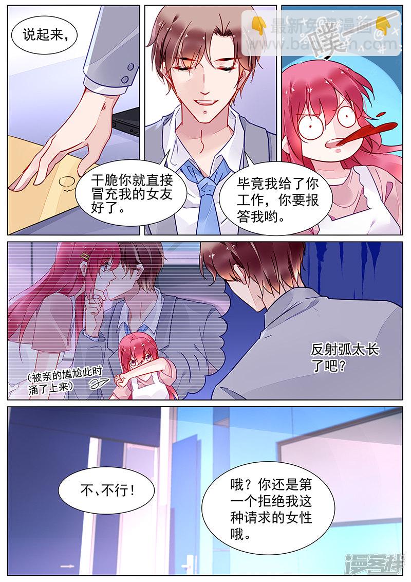 第2季14话-第305话