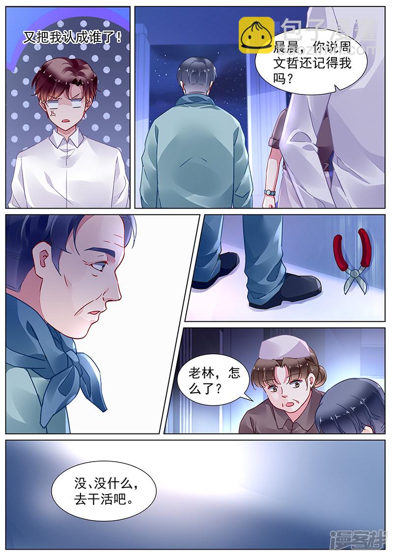 第2季16话-第307话