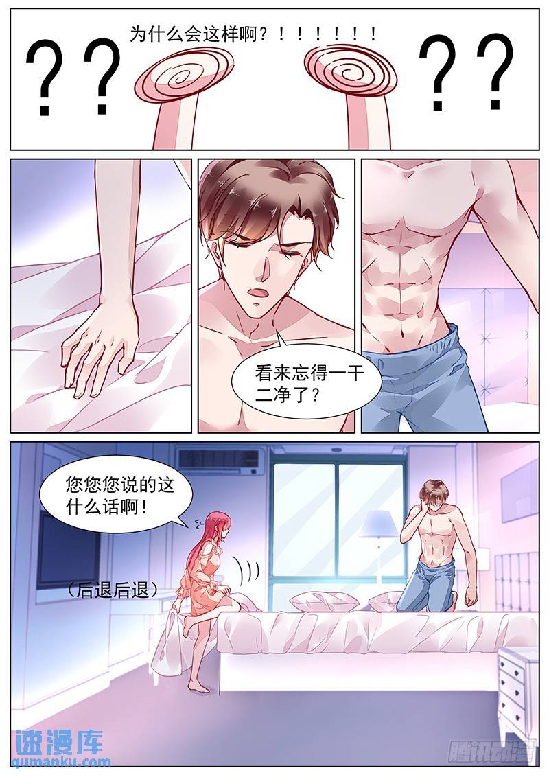 第二部第17话 捉弄-第289话