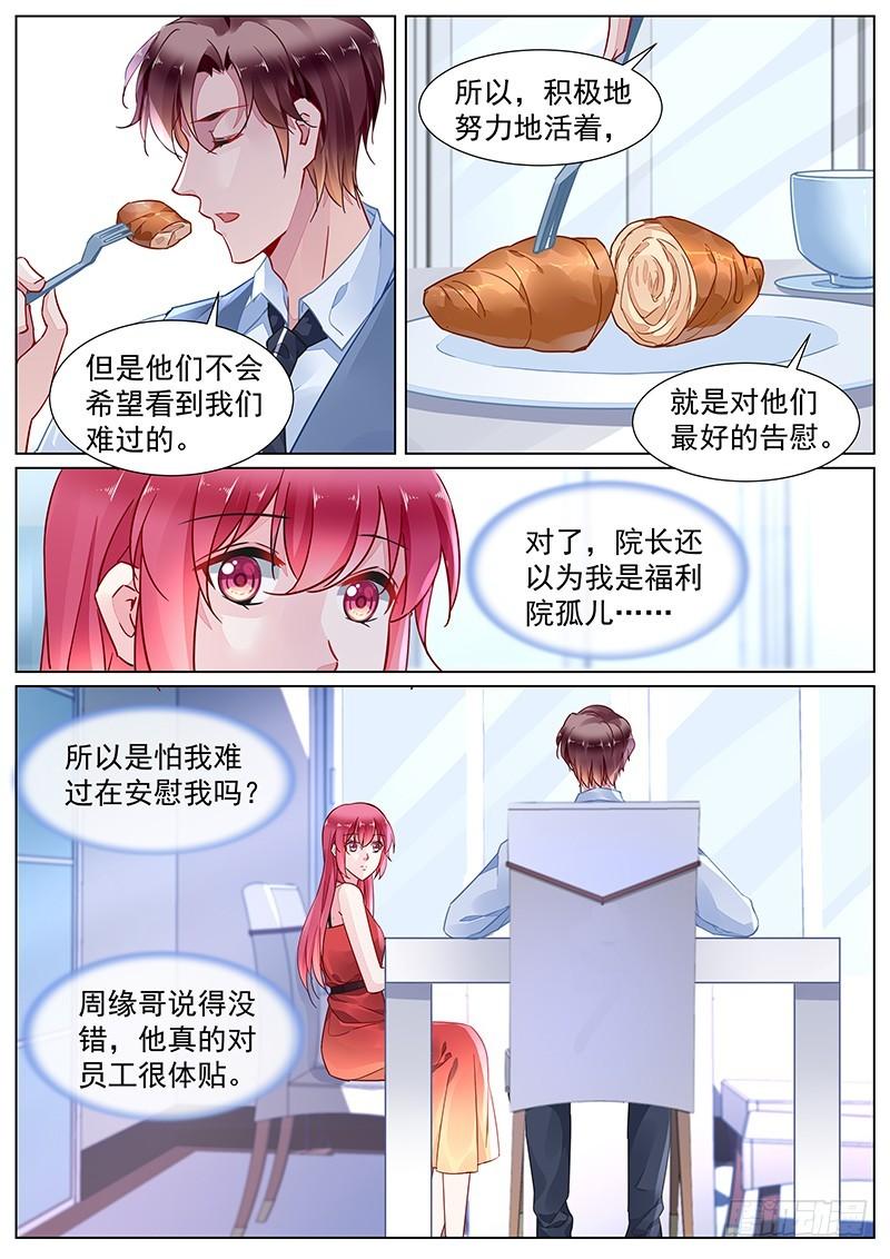 第二部第17话 捉弄-第289话