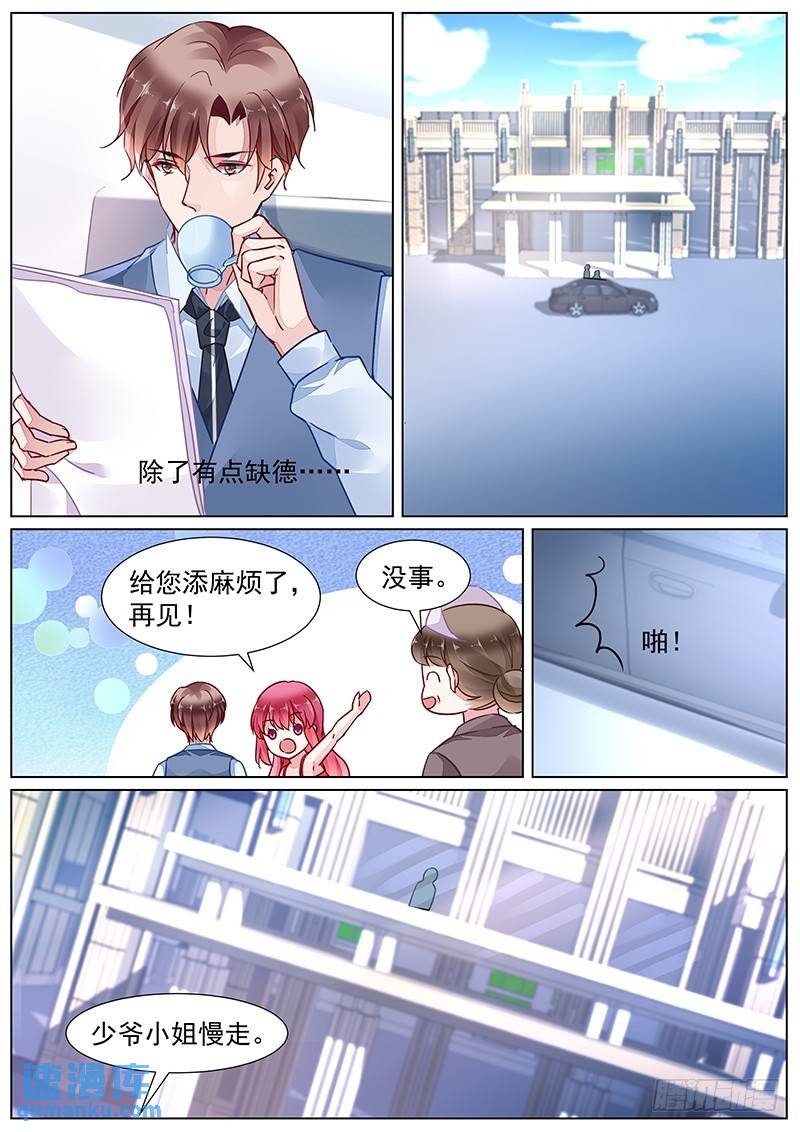 第二部第17话 捉弄-第289话