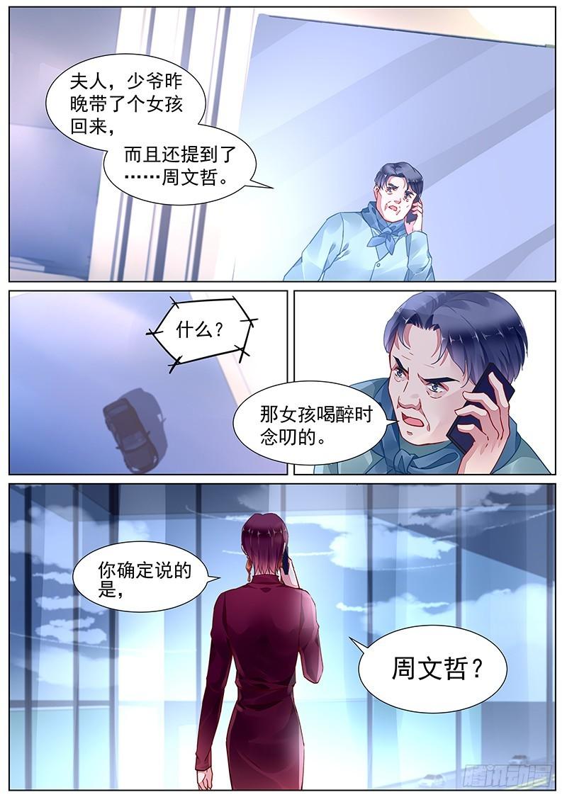 第二部第17话 捉弄-第289话