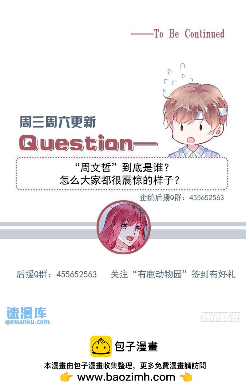第二部第17话 捉弄-第289话