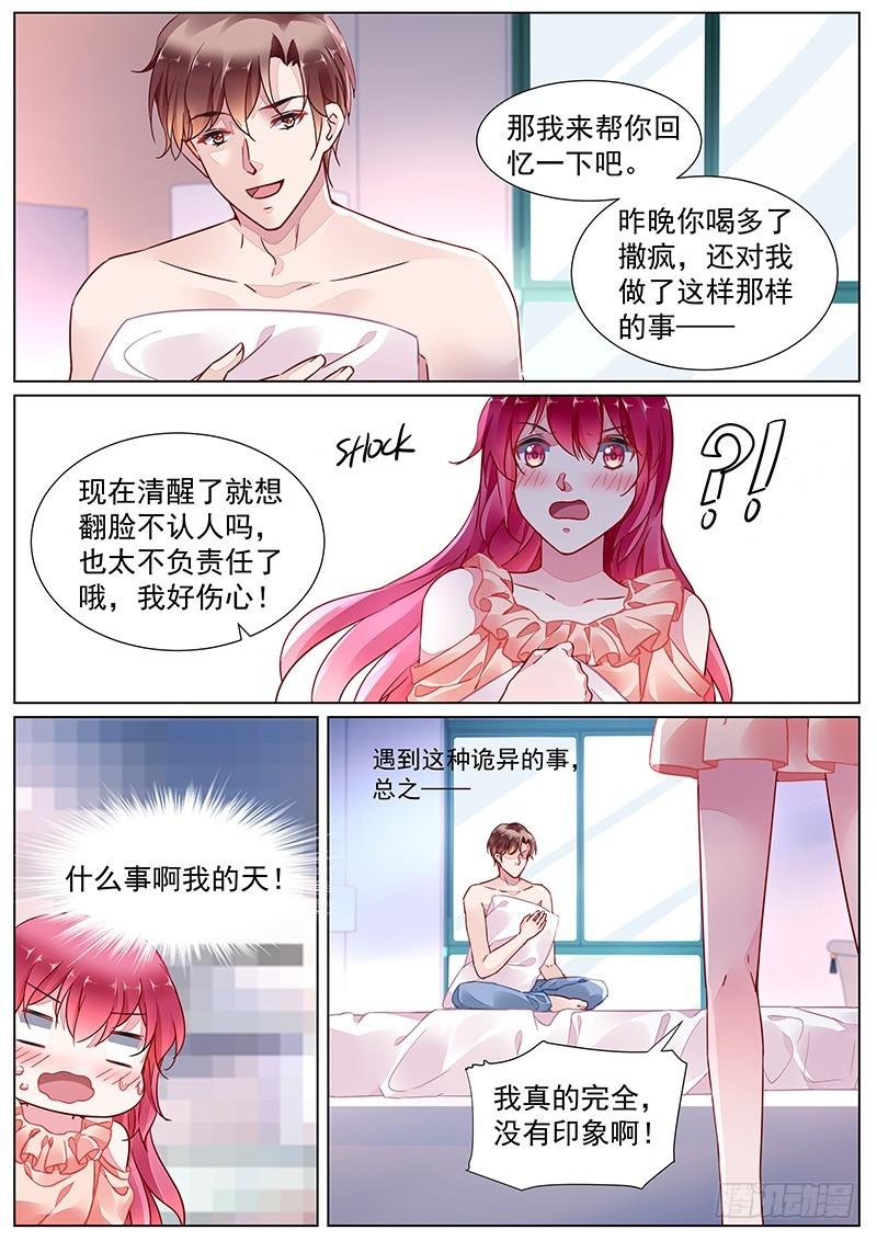 第二部第17话 捉弄-第289话