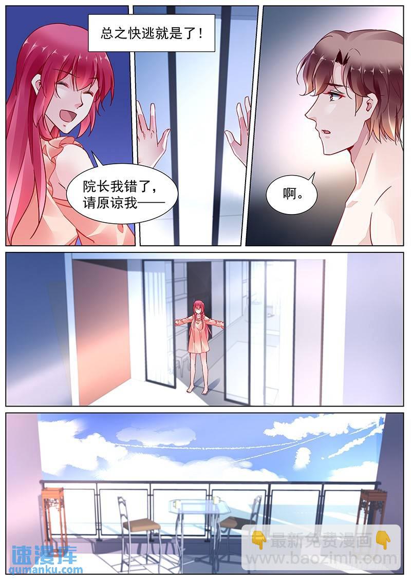 第二部第17话 捉弄-第289话