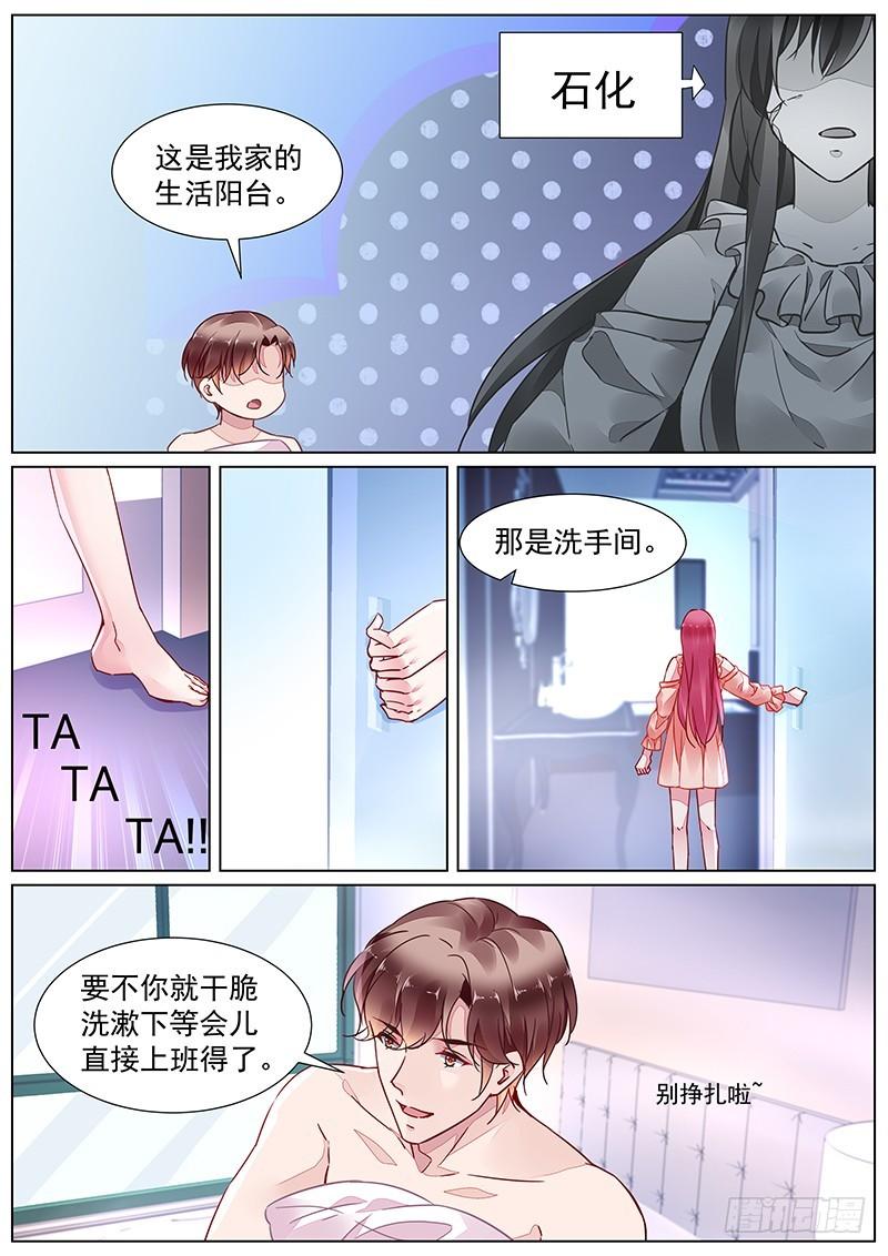 第二部第17话 捉弄-第289话