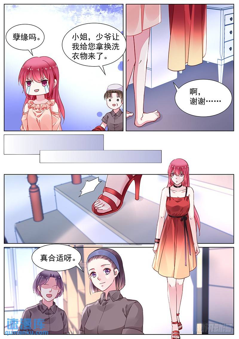 第二部第17话 捉弄-第289话