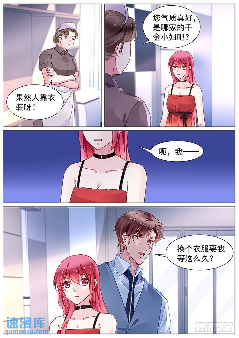 第二部第17话 捉弄-第289话
