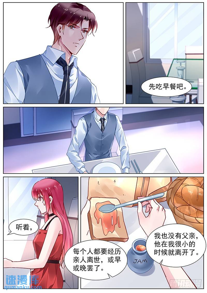 第二部第17话 捉弄-第289话