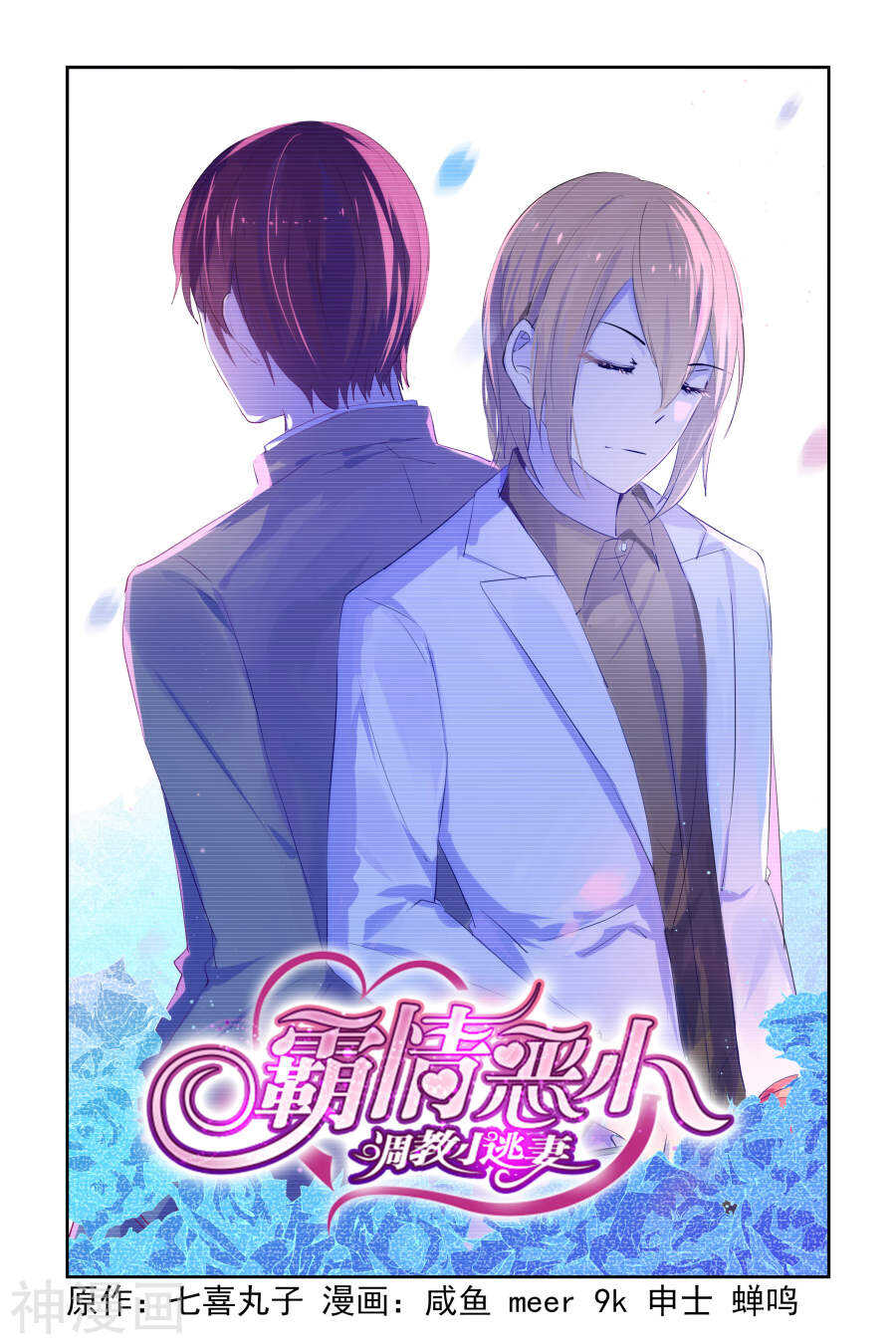 第30话 为了钱-第31话