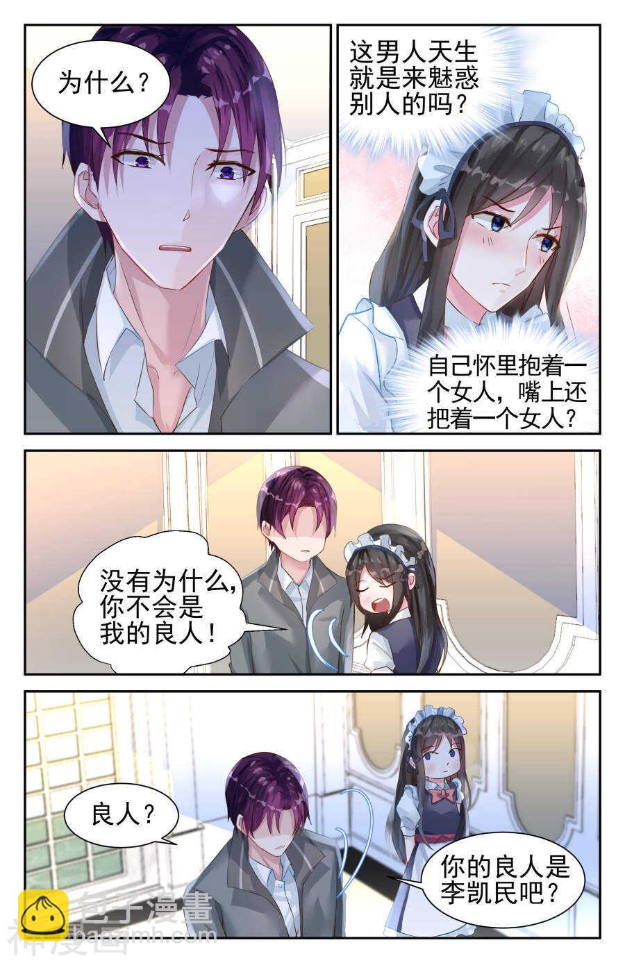 第30话 为了钱-第31话