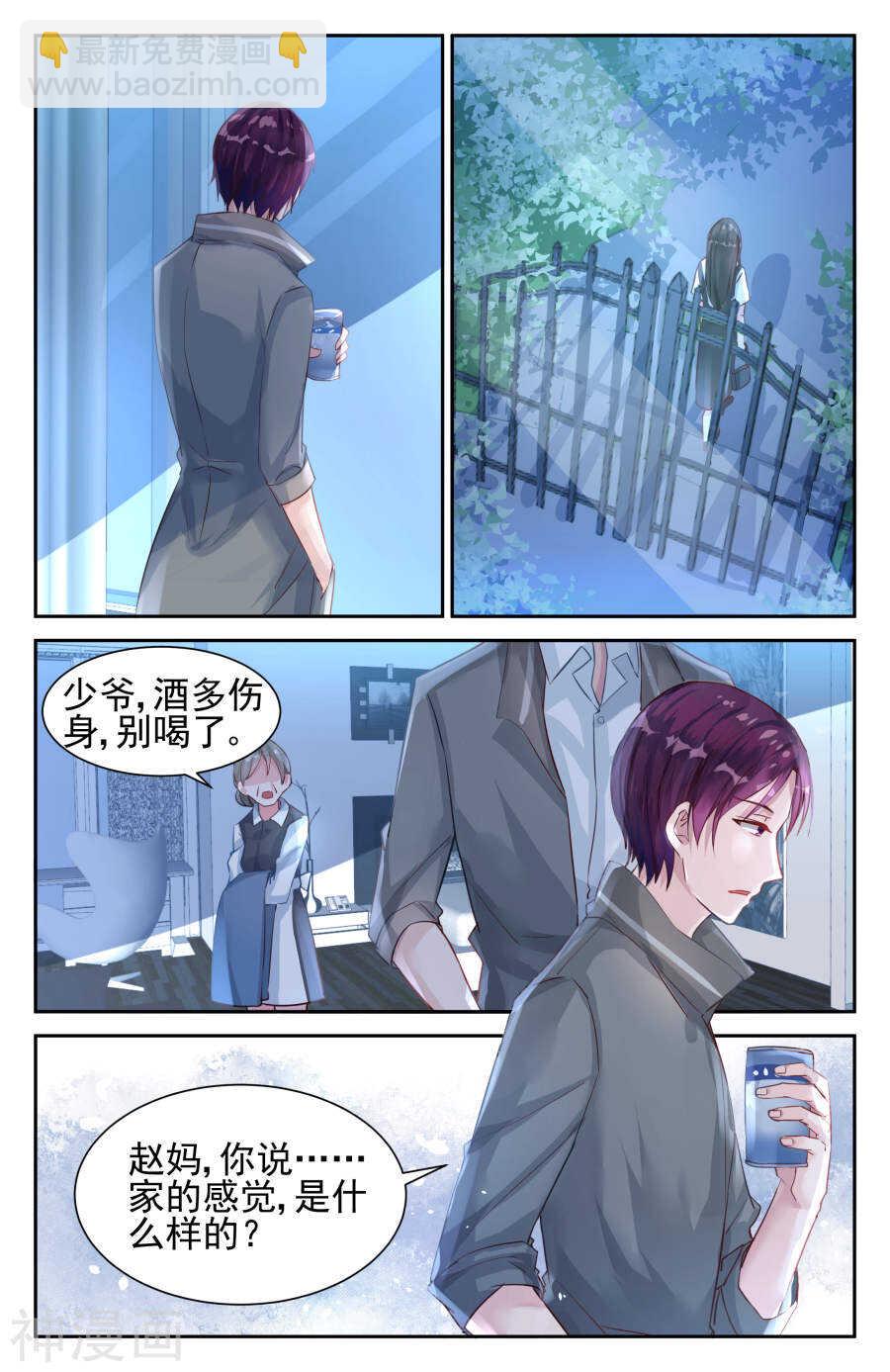 第30话 为了钱-第31话