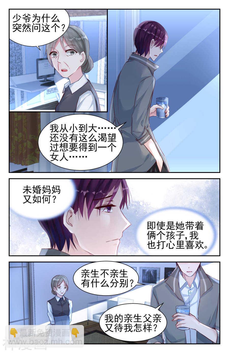 第30话 为了钱-第31话
