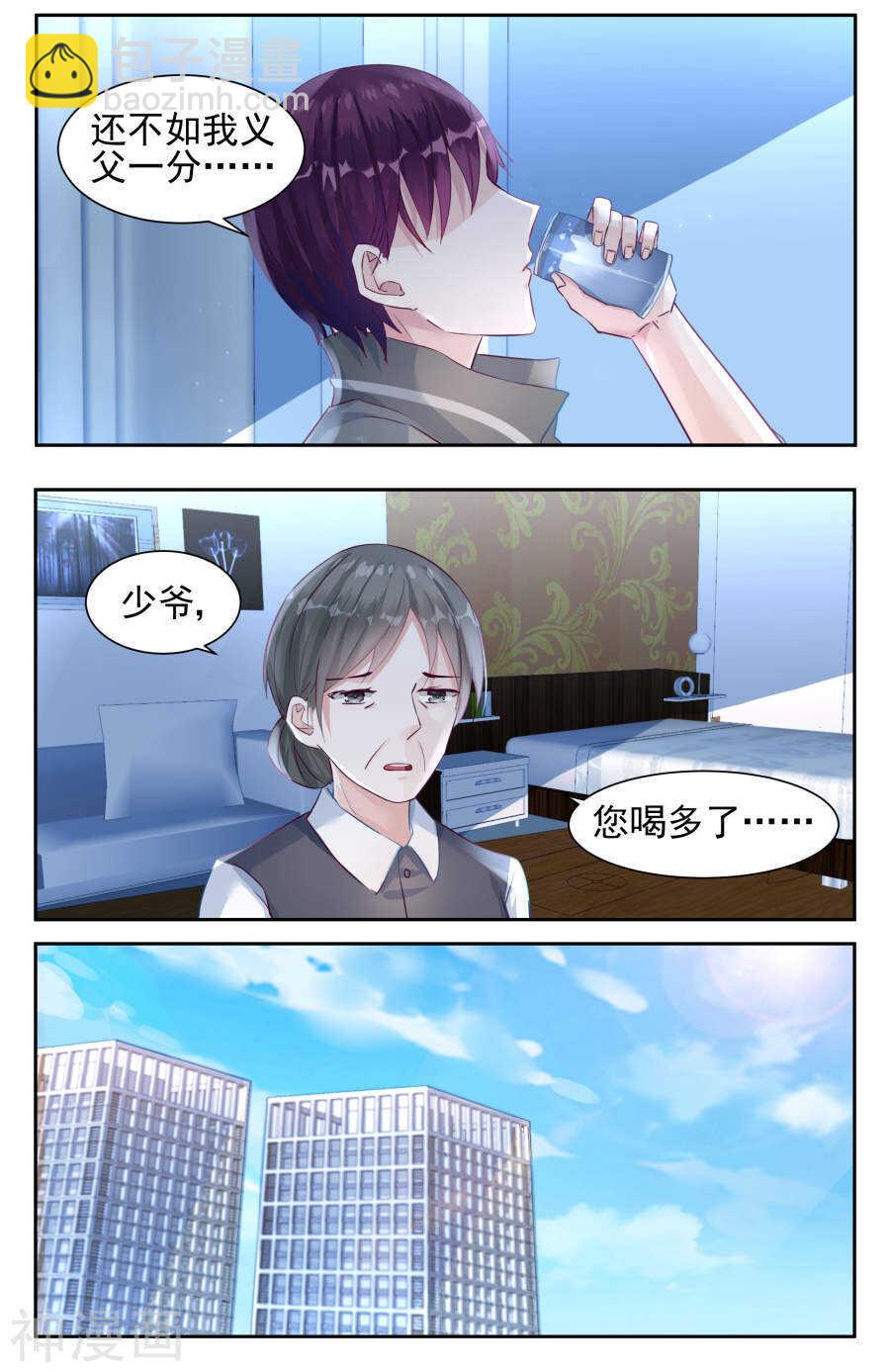 第30话 为了钱-第31话