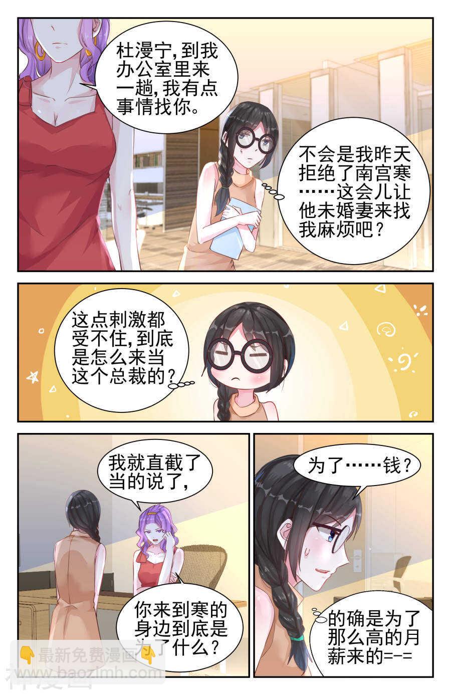第30话 为了钱-第31话