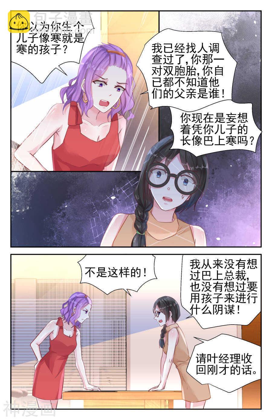 第30话 为了钱-第31话