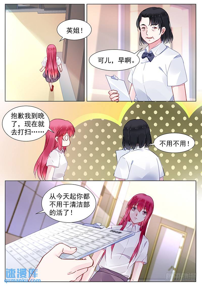 第二部第19话 不打算负责吗？-第291话