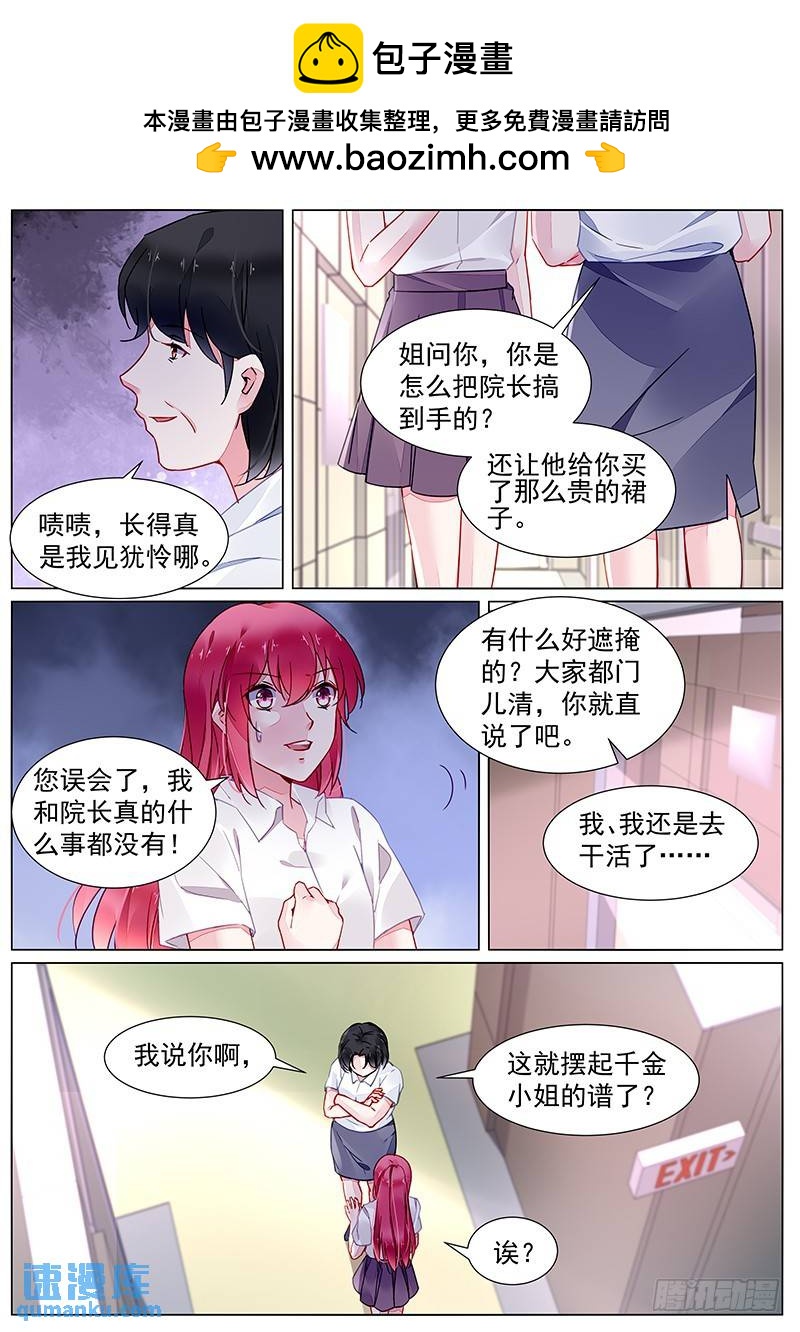 第二部第19话 不打算负责吗？-第291话