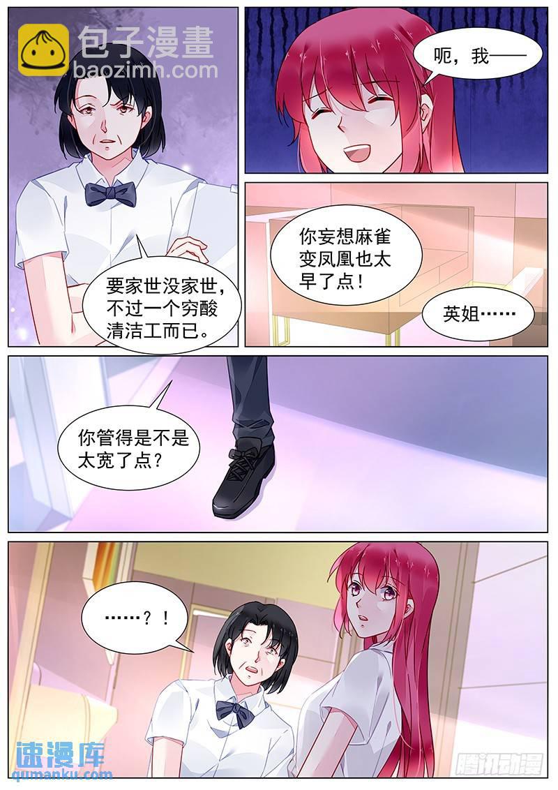第二部第19话 不打算负责吗？-第291话